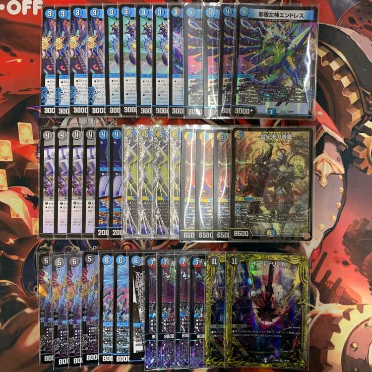 2845 4C God (Cloisis God, Droma God) Complete Off Duel Masters Deck 1枚