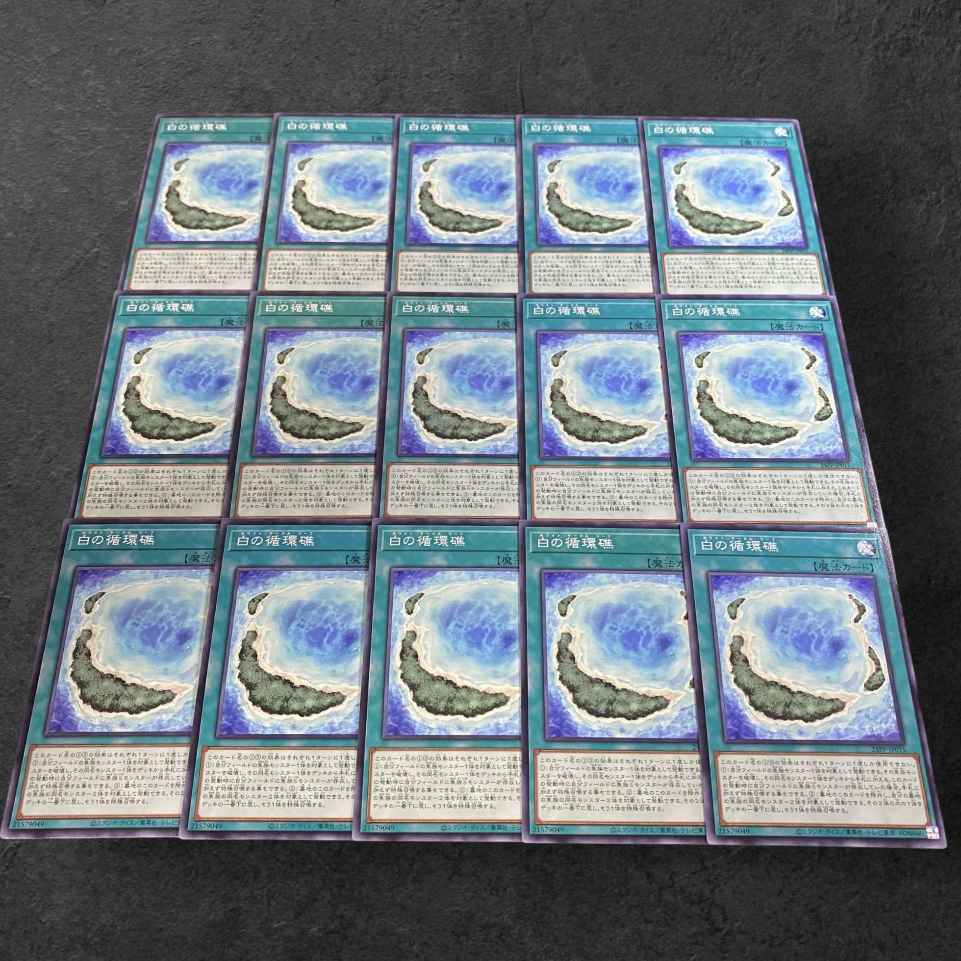 9465 [King of Games] White Circulating Reef 15-card set