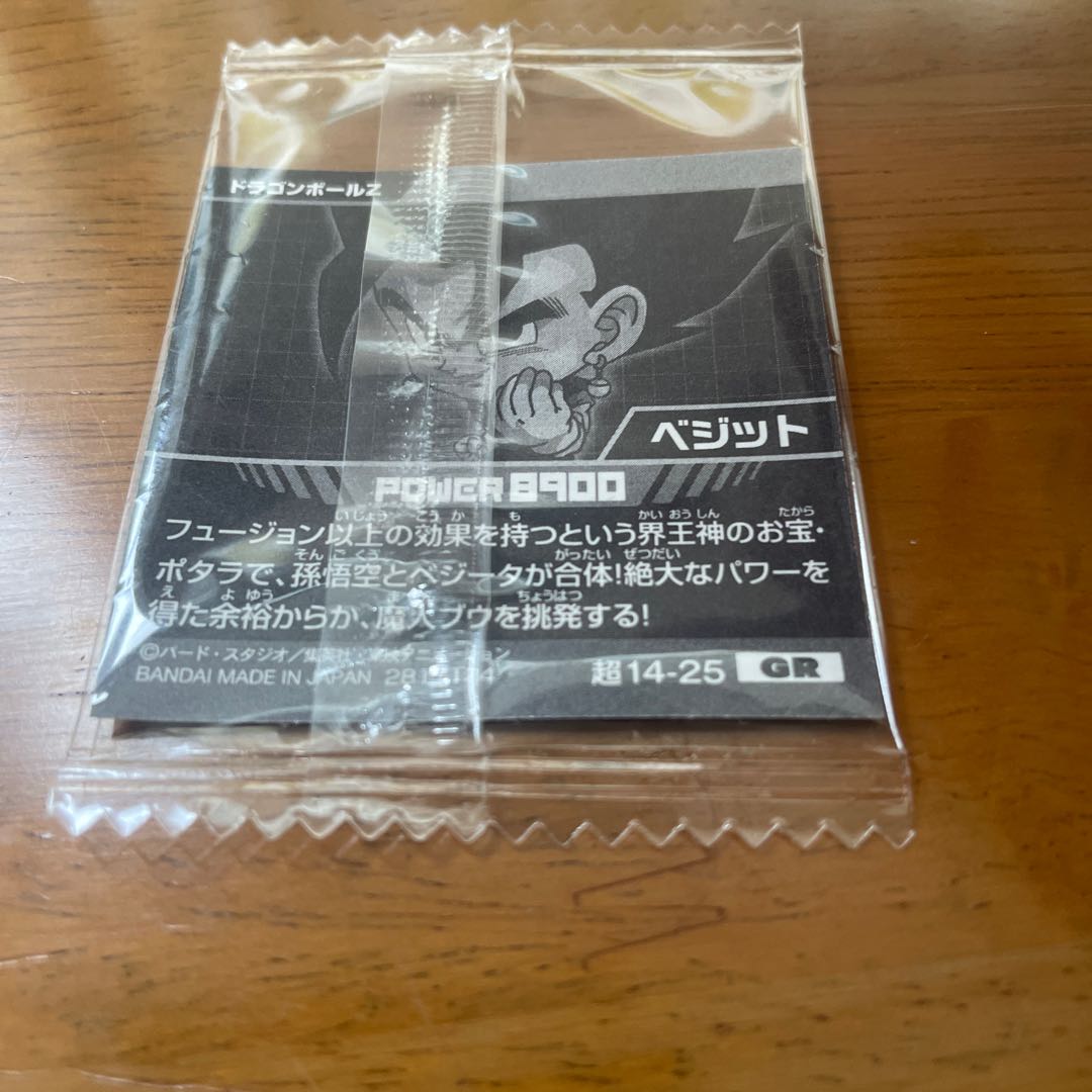 Dragon Ball Wafer Seals