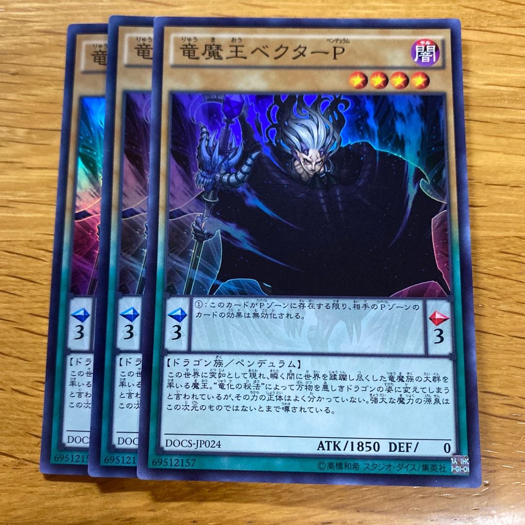 Vector Pendulum, the Dracoverlord Super Rare JP024 1枚