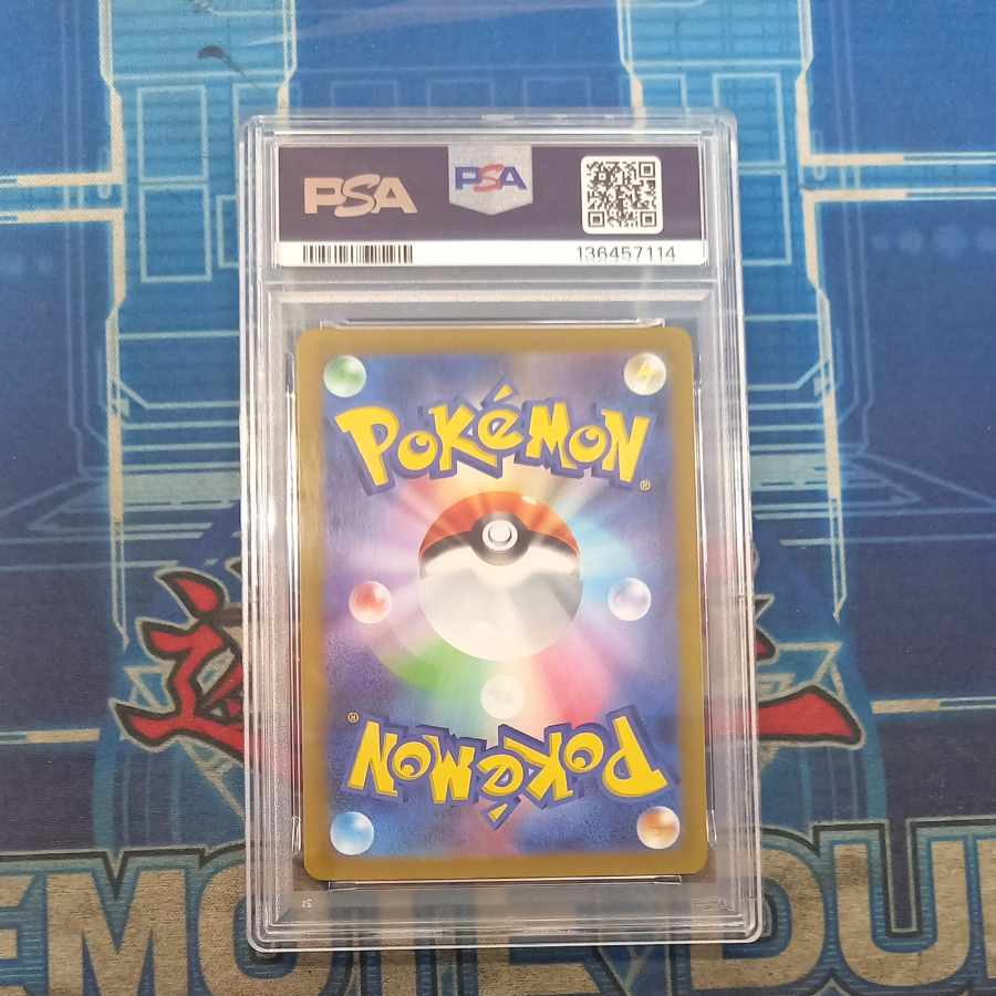 【PSA10】リザードンVSTAR SAR 212/172 1枚