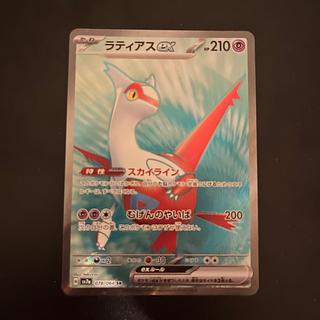 らてぃあすex」の激安通販 | magi らてぃあすex」の激安通販 | magi