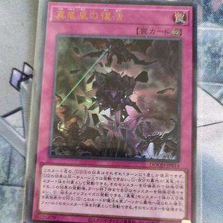 True King's Return Ultra Rare DOOD-JPS14