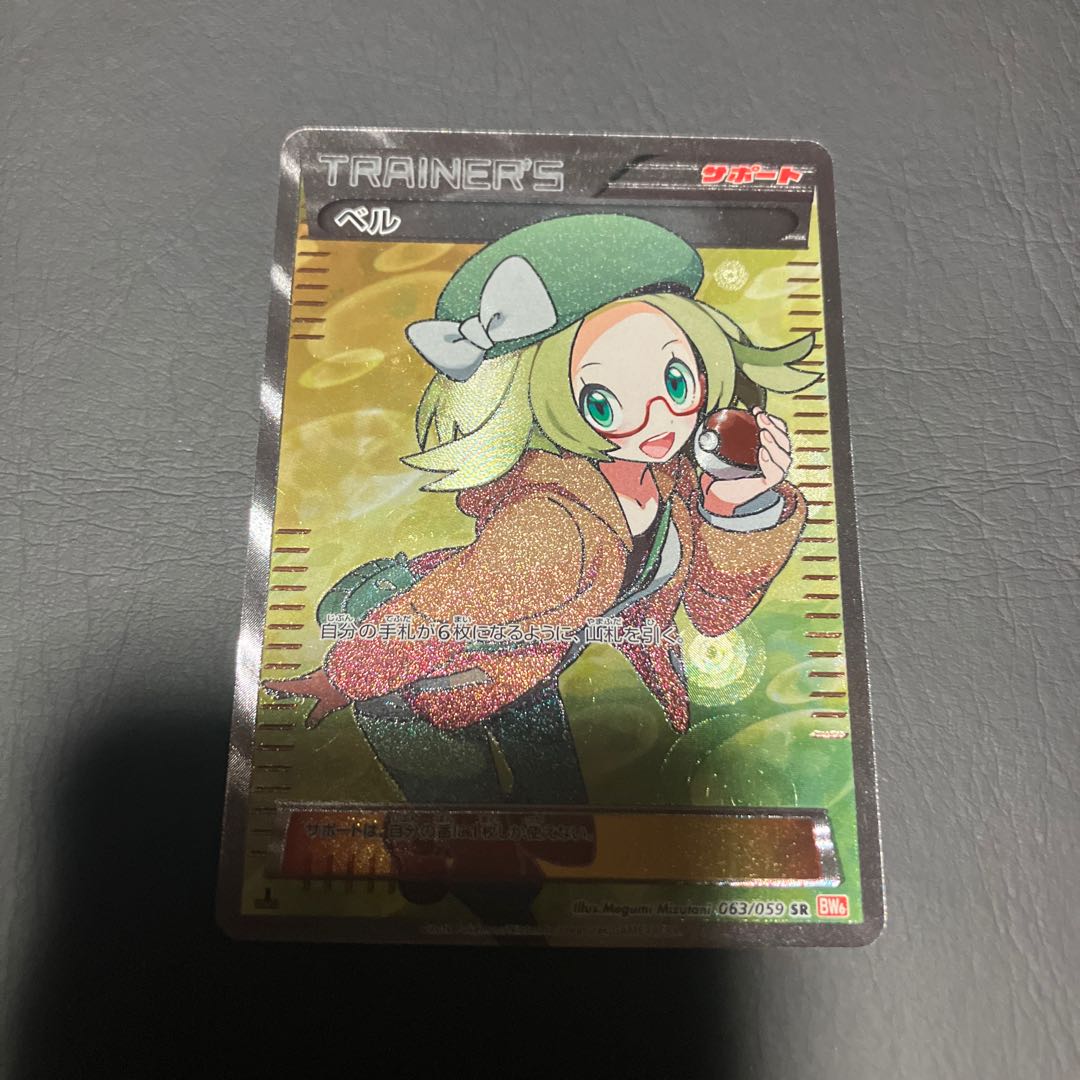 Condition B] Bianca BW6 Good