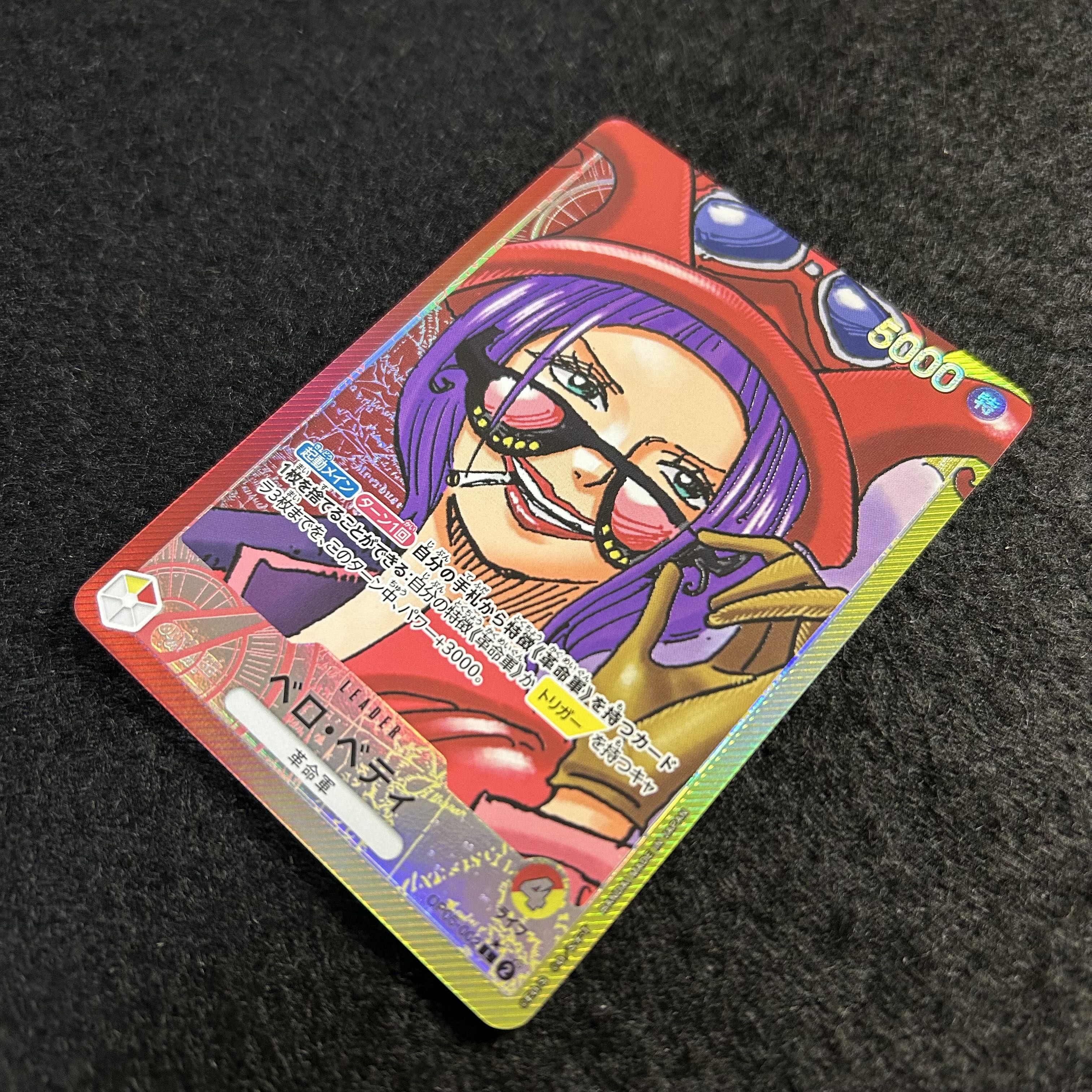 a1883【ワンピースカード】ベロ・ベティ　OP05-002〈L-P〉 1枚