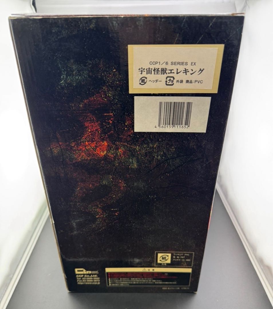 未完成品・未組み立て】 宇宙怪獣エレキング ブラックver. 1/6 未完成品・未組み立て】 宇宙怪獣エレキング ブラックver. 1/6