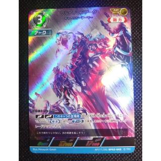Ultraman Card Game BP02-045 AP Ultraman Ark (Includes BP02 Zero RR Bonus) 2枚