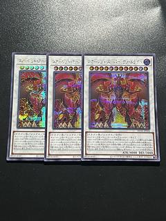 Yu-Gi-Oh Studio 3 copies Red Supernova Dragon Secret Rare JP026