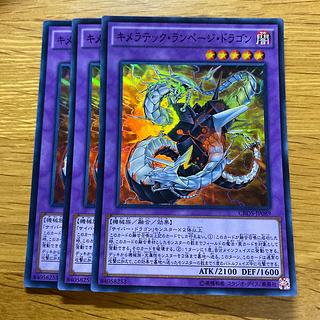 キメラテック・ランページ・ドラゴン スーパーレア JP089 1枚