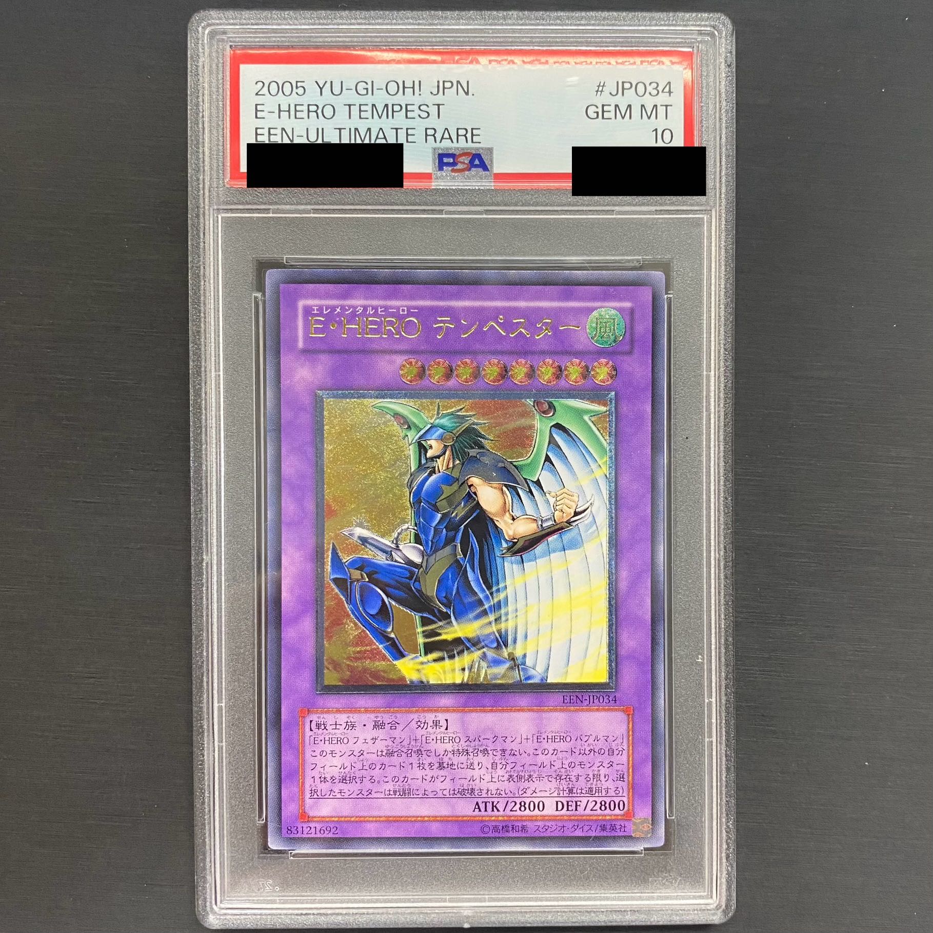E・HERO テンペスター レリーフ 遊戯王 ウロマスティクス