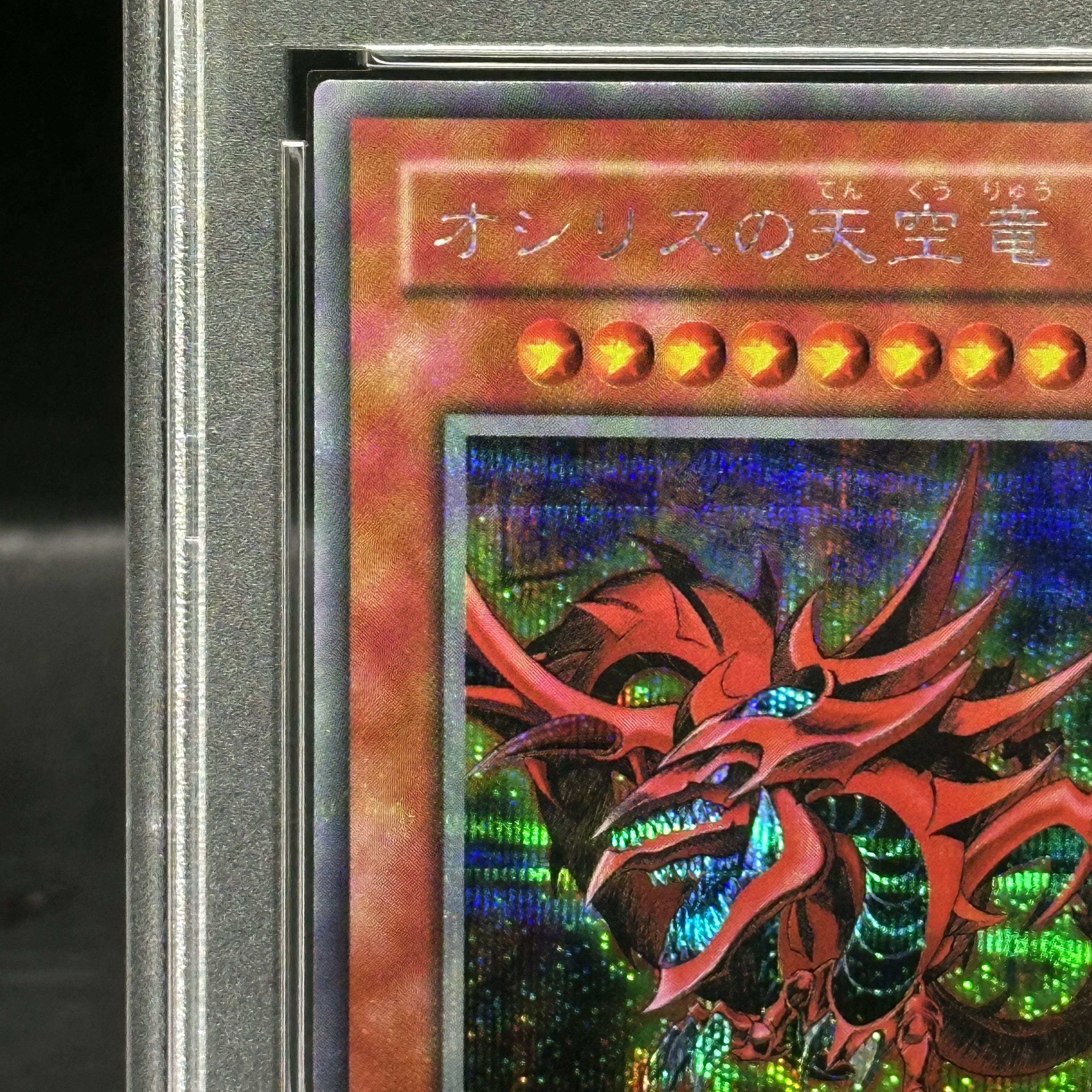 PSA10] Slifer the Sky Dragon Secret Rare 01 1枚