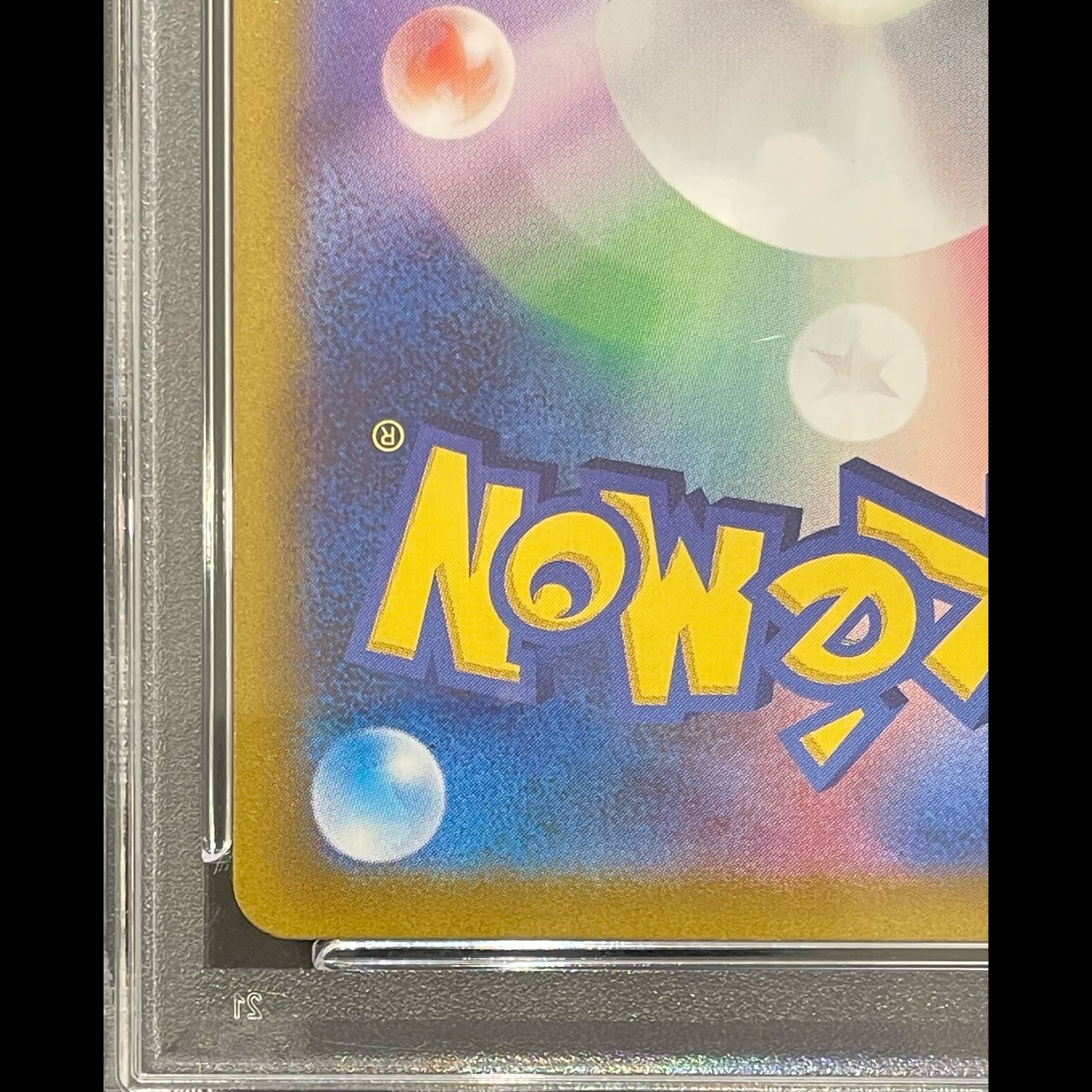 【PSA10】ルギアV SR 110/098 1枚
