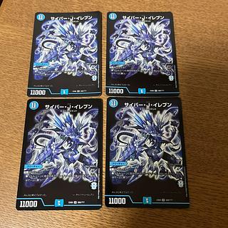 Set of 4 Cyber J. Eleven SR 269/????