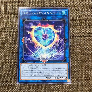 Gゴーレム・クリスタルハート ノーマル JP042