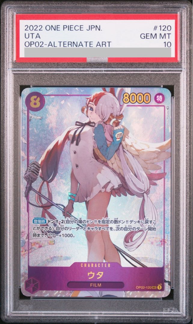 PSA10] Utah (Parallel) SEC OP02-120