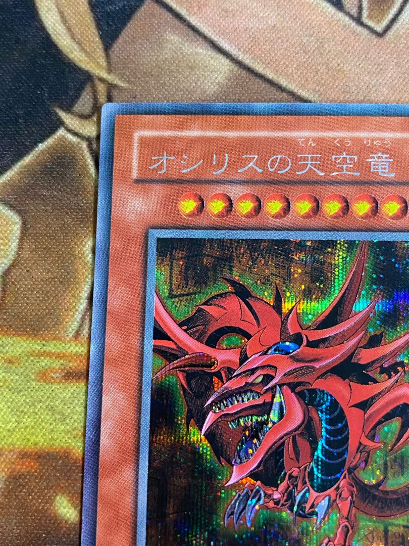 遊戯王 オシリスの天空竜　G4-01シークレット③