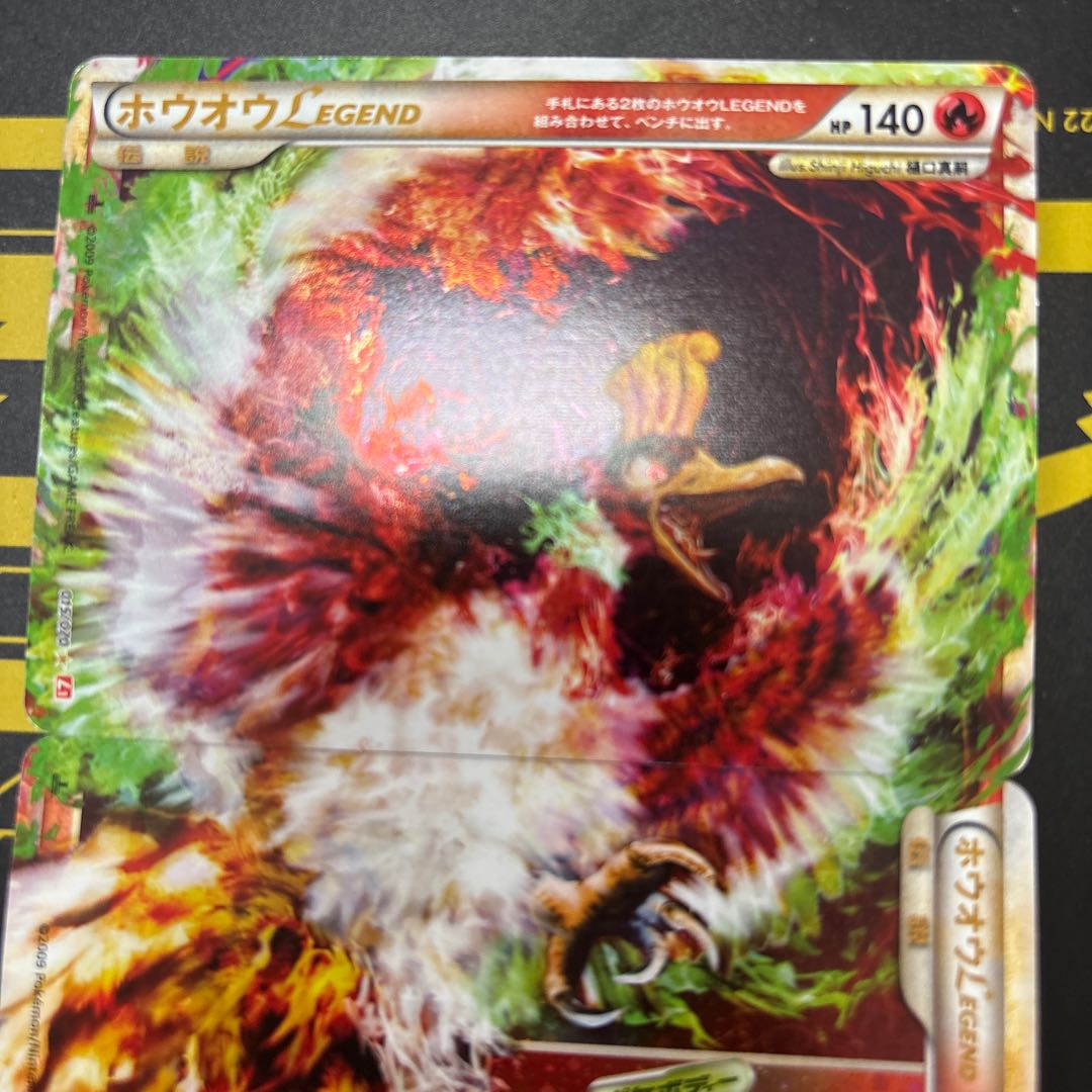 Ho-Oh legend 1枚