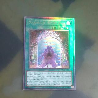 Varmonica Invitale Ultimate Rare [Mokurindo].