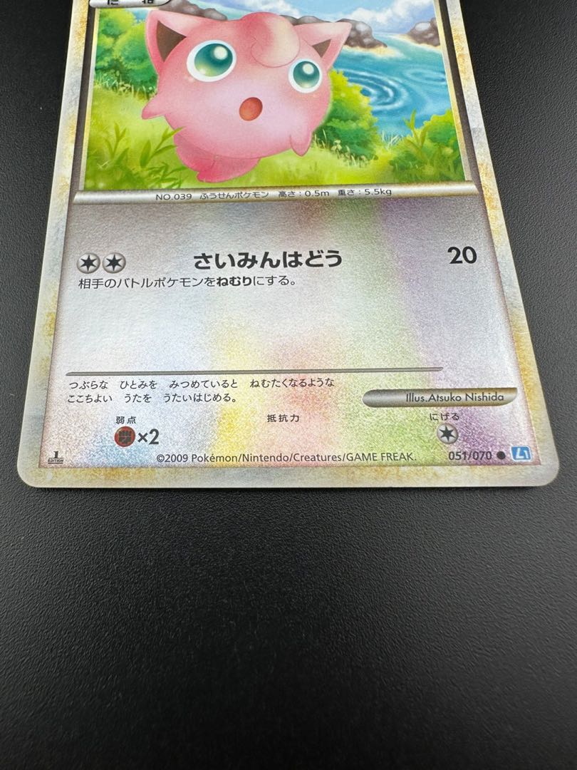 Used] Jigglypuff mirror C No 051/070 L1-l-M