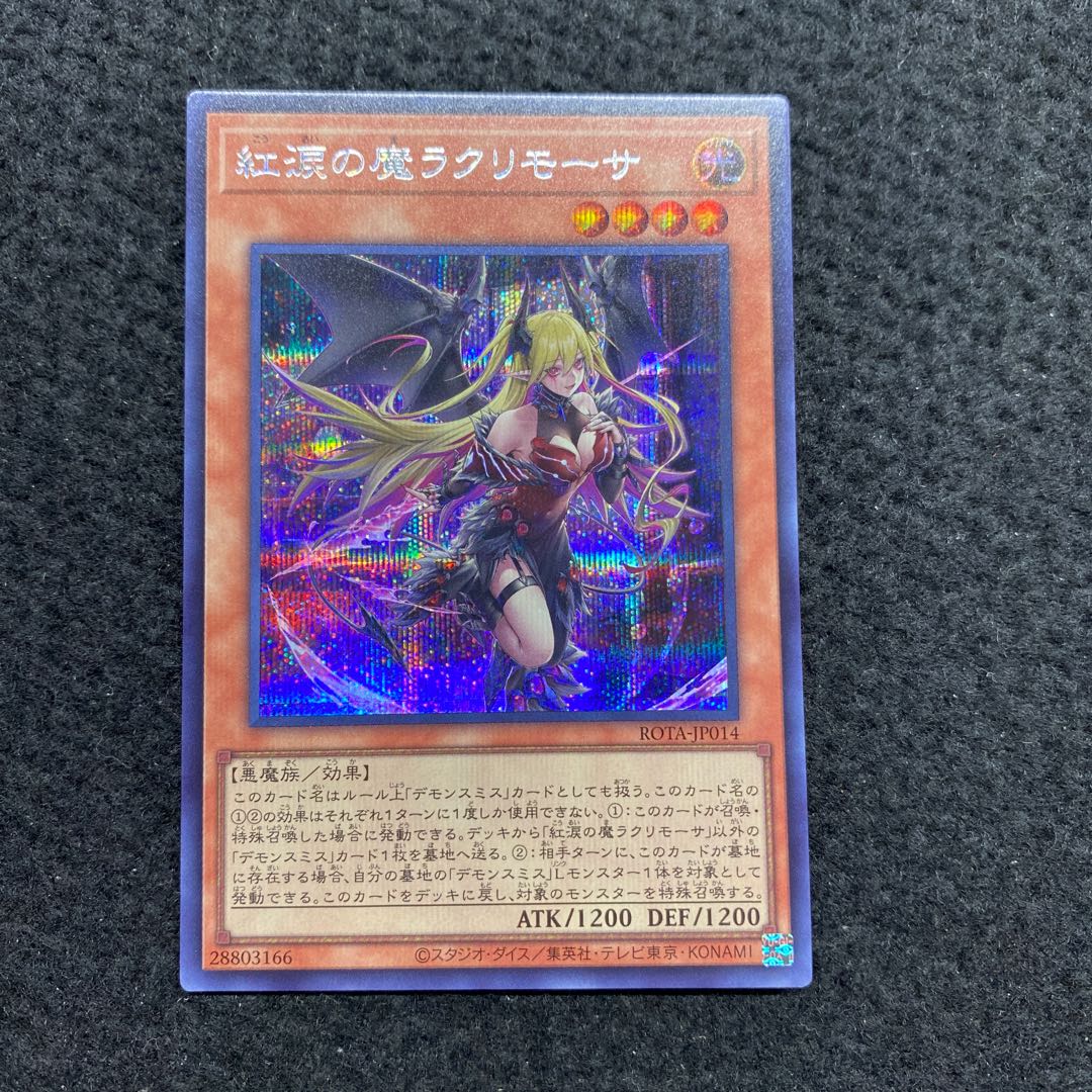 Red Tears Demon Lacrimosa Secret Rare ROTA-JP014