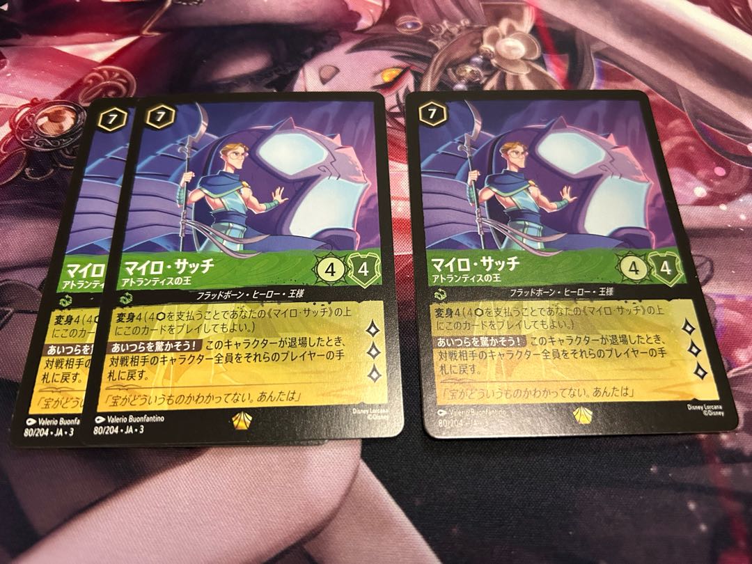 ロルカナ　マイロサッチ　アトランティスの王　1枚foil