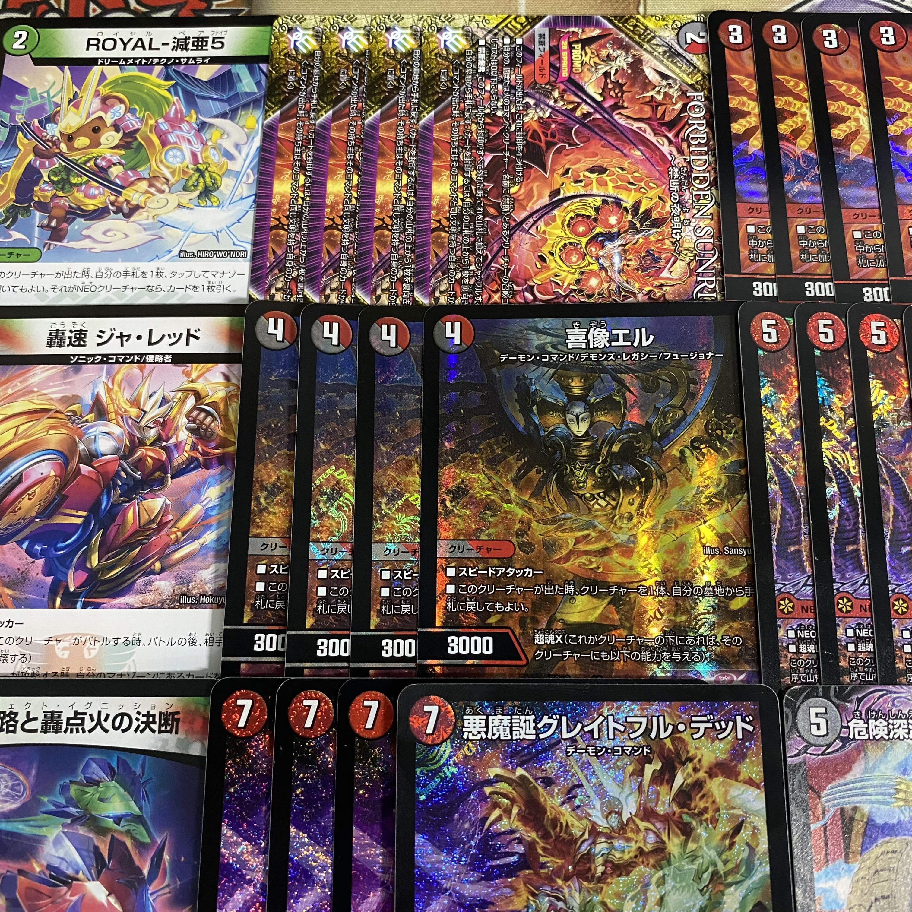 デアリデーモンコマンド デッキ【以下検索 デュエルマスターズ デュエマ ドキドキつよいデッキ 25の王道 魔誕の封殺ディアスZ】 1枚