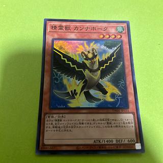 Spiritual Beast Cannahawk Super Rare TW01-JP131