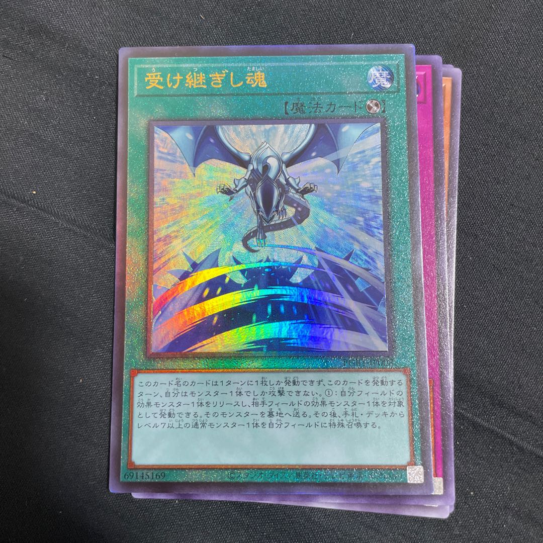 Successor Soul Ultimate Rare JP008 1枚