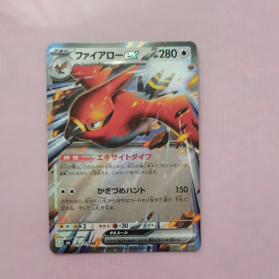 @ @ Talonflameex RR 062/076 1枚