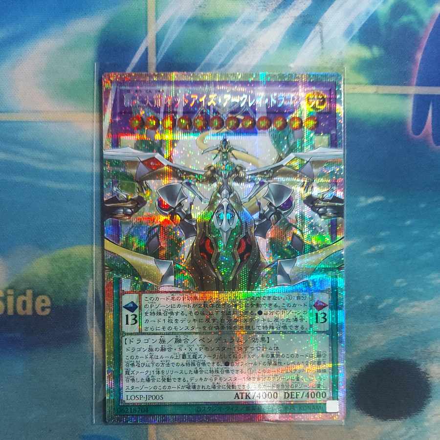 覇王天龍オッドアイズ・アークレイ・ドラゴン プリシク 1枚