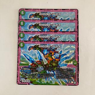 K298 KΔZ ガッパゼオ VR 4枚セット デュエマ トレトレ