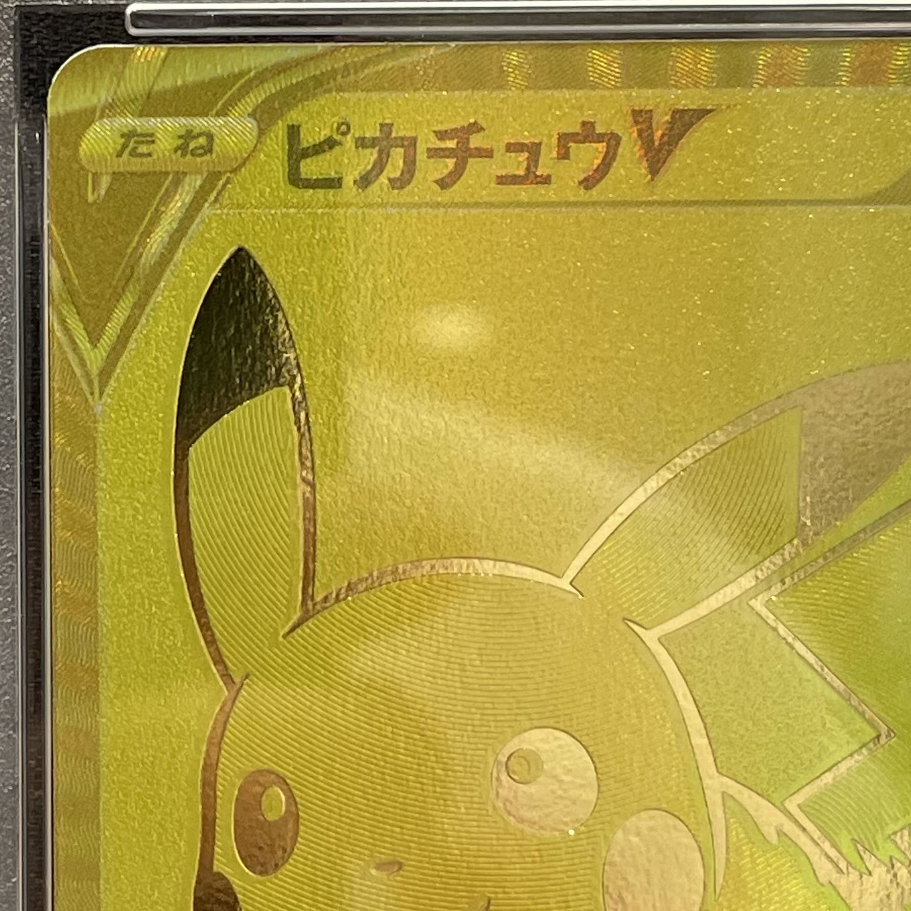 PSA10】ピカチュウV 25th ANNIVERSARY PROMO 001/015 1枚の通販 magi