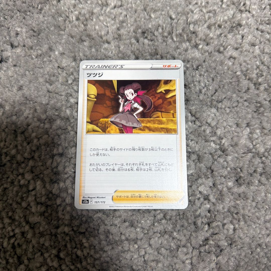 Rhododendron 157/172