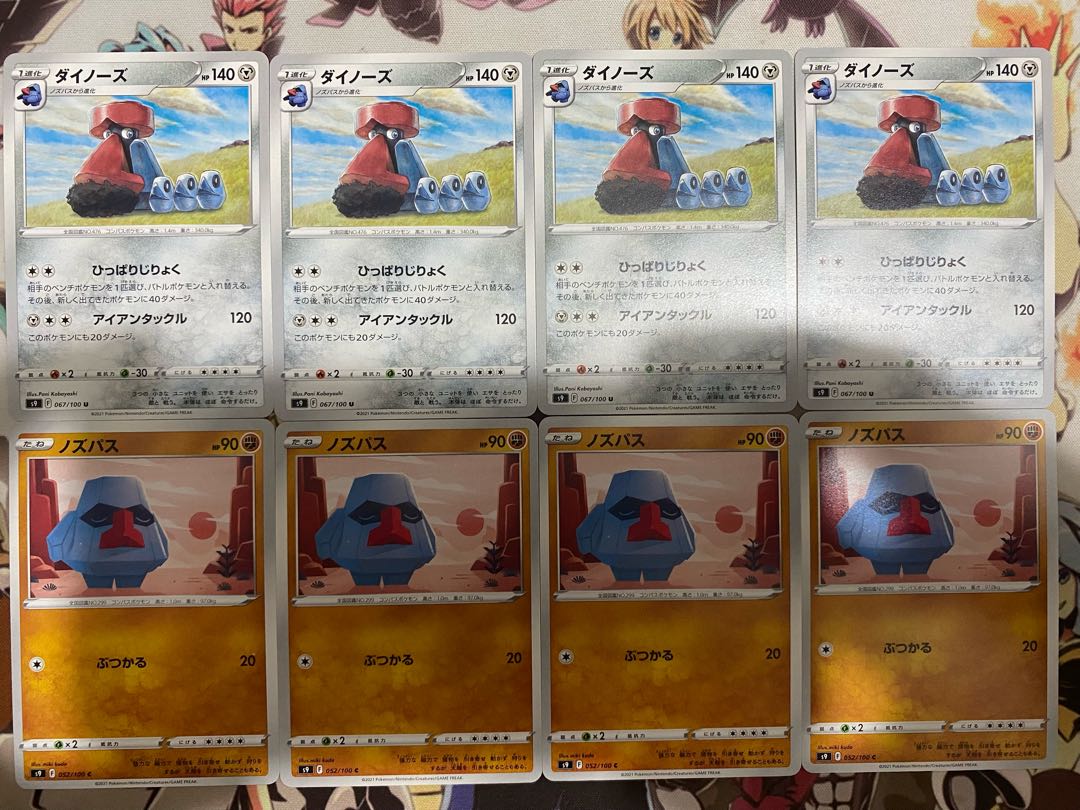 ポケモンカード　ノズパス　ダイノーズ 1枚