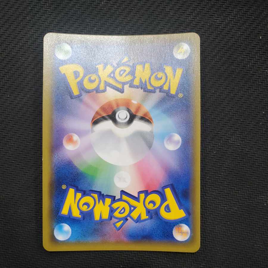 State B State B Nest Ball TR 052/054 4枚