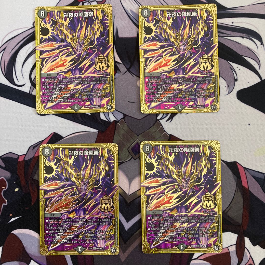 The Fallen Phoenix Festival of Manji Night MSS Van Night Carnival 1枚