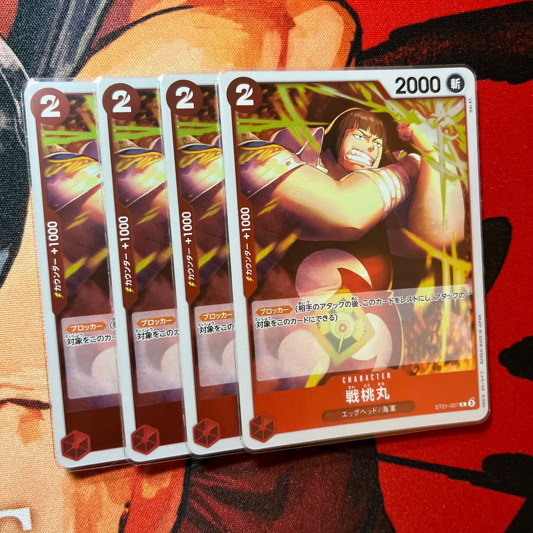 4枚セット 戦桃丸 C ST21-007