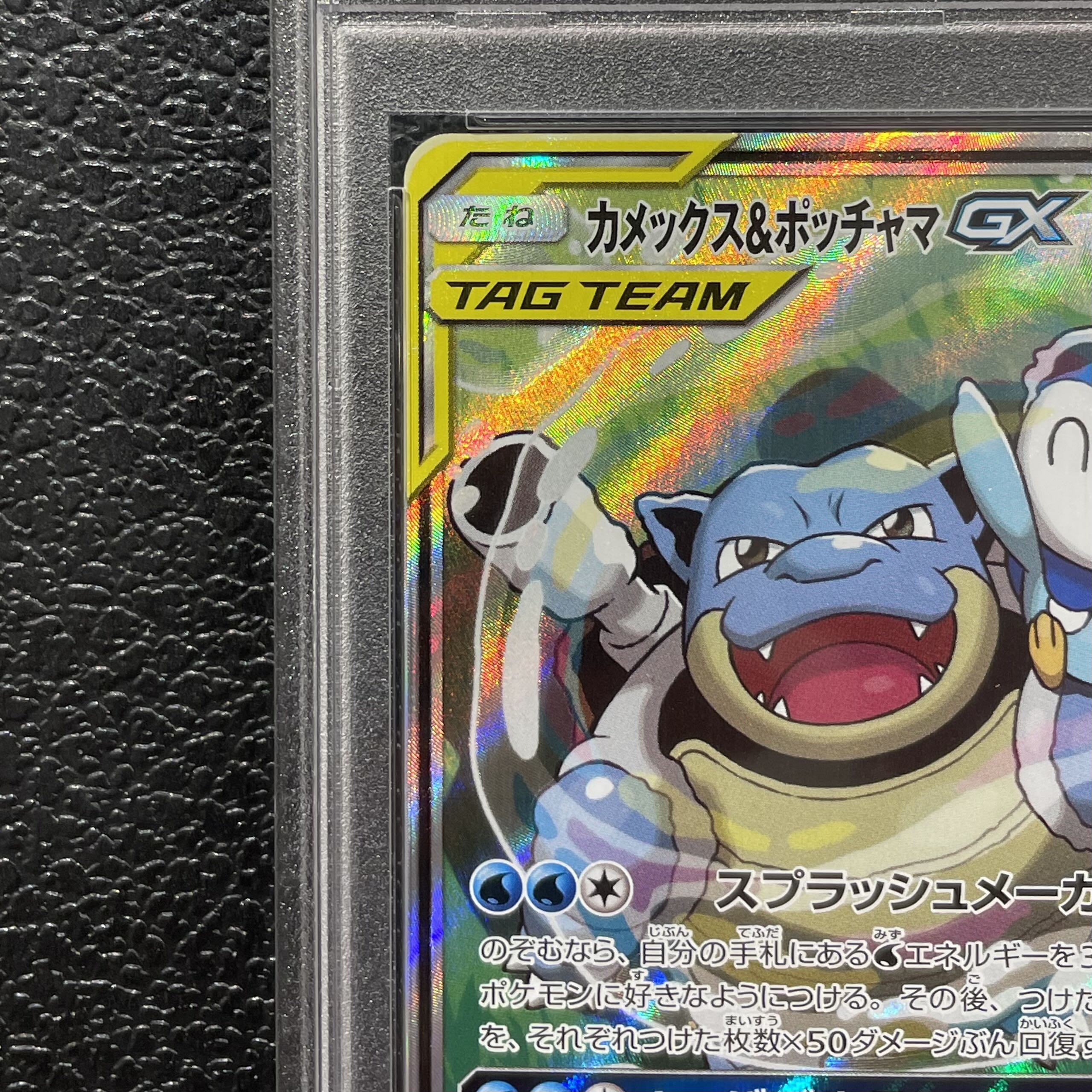 [PSA10] Blastoise & Piplup GX SR 070/064 1枚