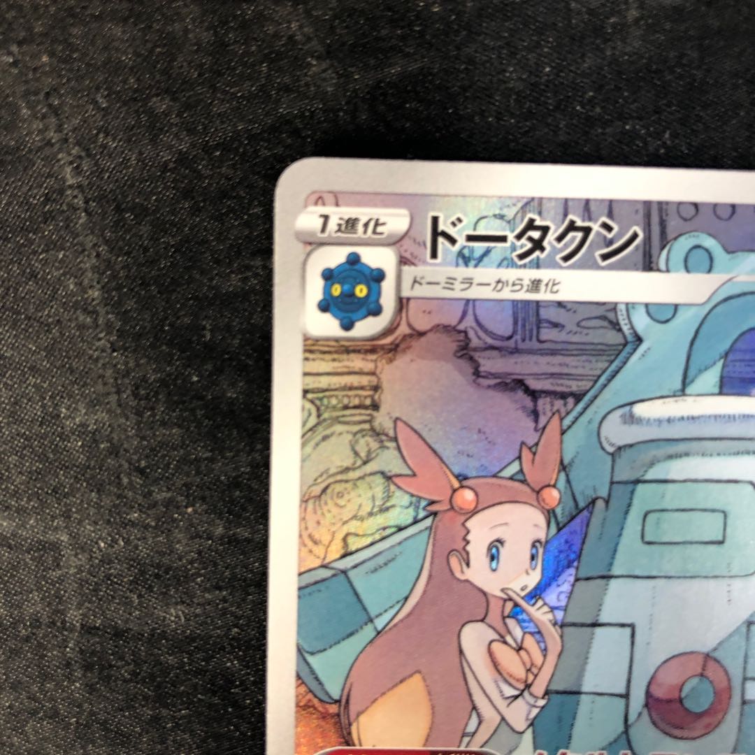 ドータクン CHR 208/184の通販 cardcollect（1704998857） | magi