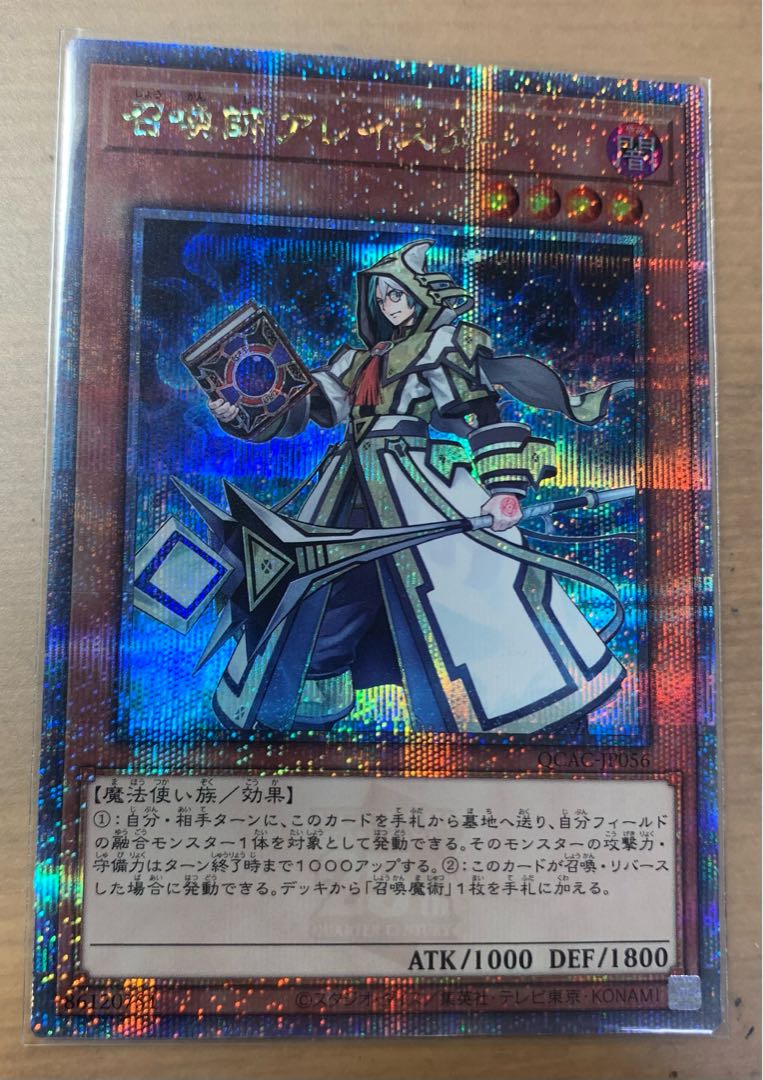 King of Games (i.e. rock-paper-scissors game) Aleister the Invoker QCSE, 25th Sikh QCAC-JP056 1枚