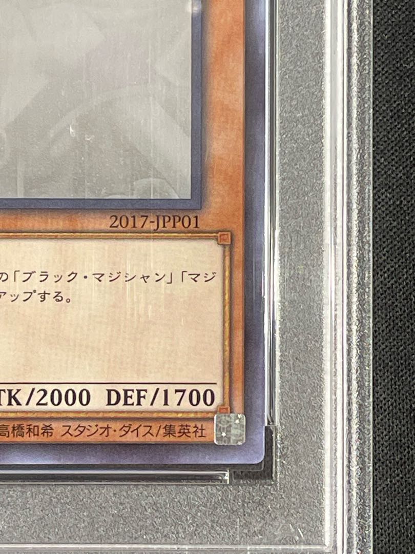 【PSA10】ブラック・マジシャン・ガール WCS2017 ホログラフィックレア JPP01 1枚