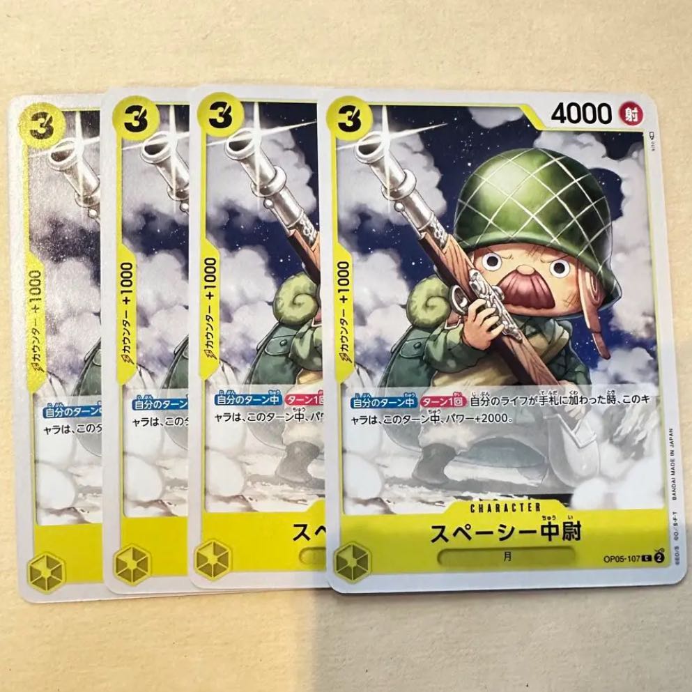 Lt. Spacey 4 Yellow One Piece Card Mahoko