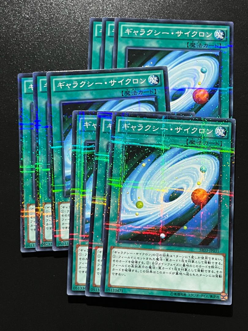 遊戯王スタジオ 9枚 ギャラクシー・サイクロン パラレル ノーマル JP031