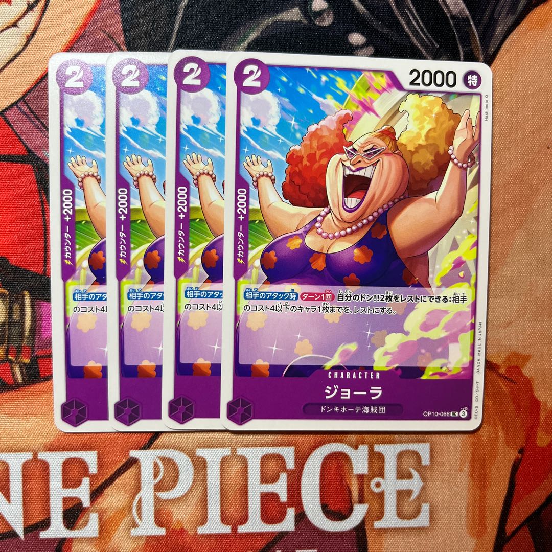 Set of 4 Jora UC OP10-066