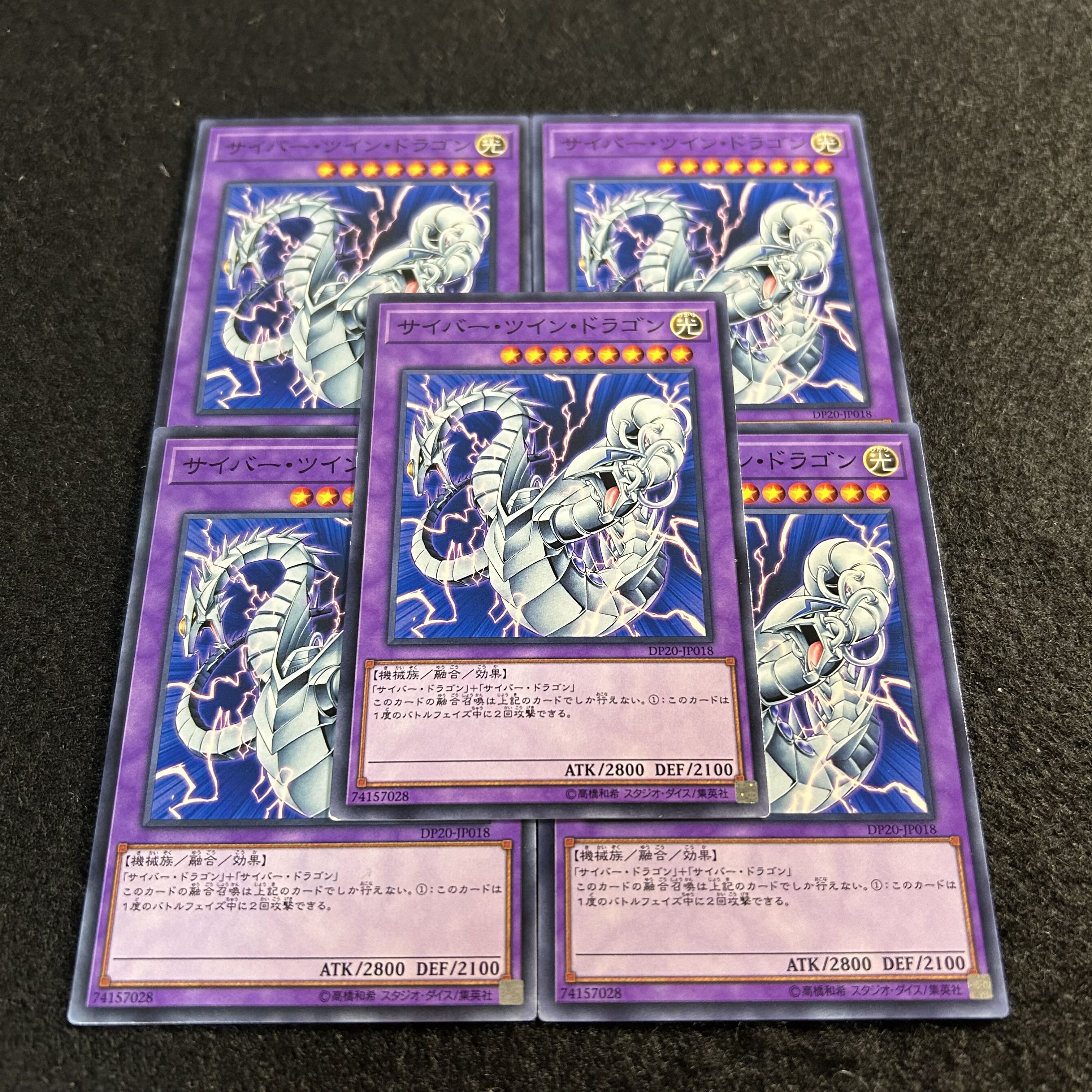 a2944 [Yu-Gi-Oh!] Cyber Twin Dragon 5-Card Set 5枚