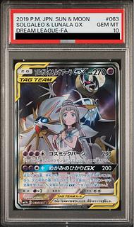 PSA10] Solgaleo&LunalaGX SR 063/049