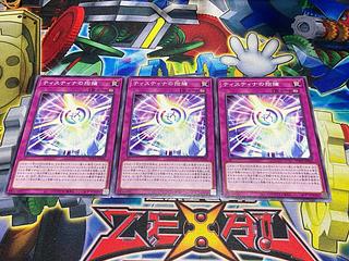 Y-4284 ティスティナの抱擁 ノーマル WPP5-JP026 3枚