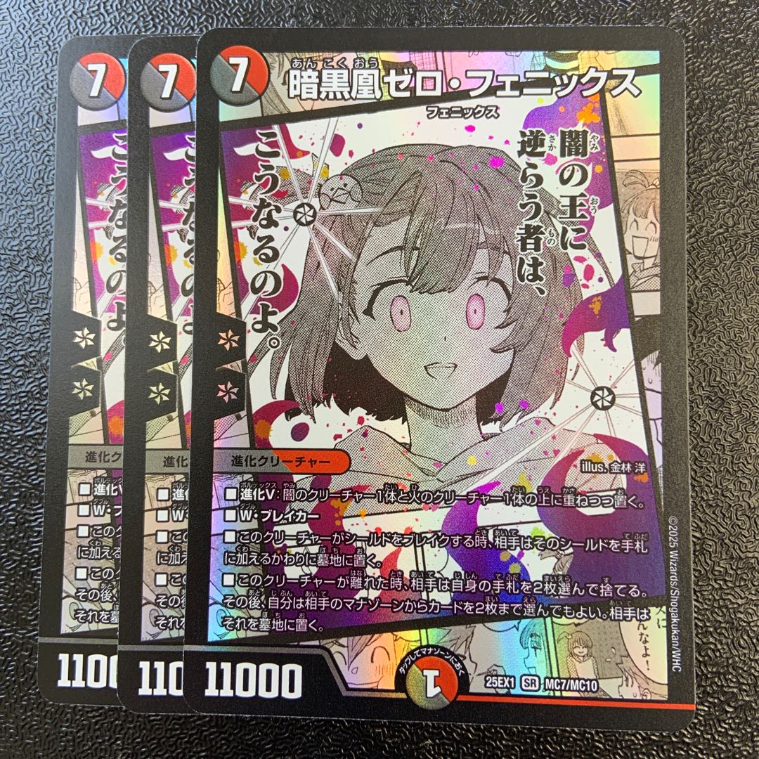 Darkness Phoenix Zero Phoenix SR MC7/MC10