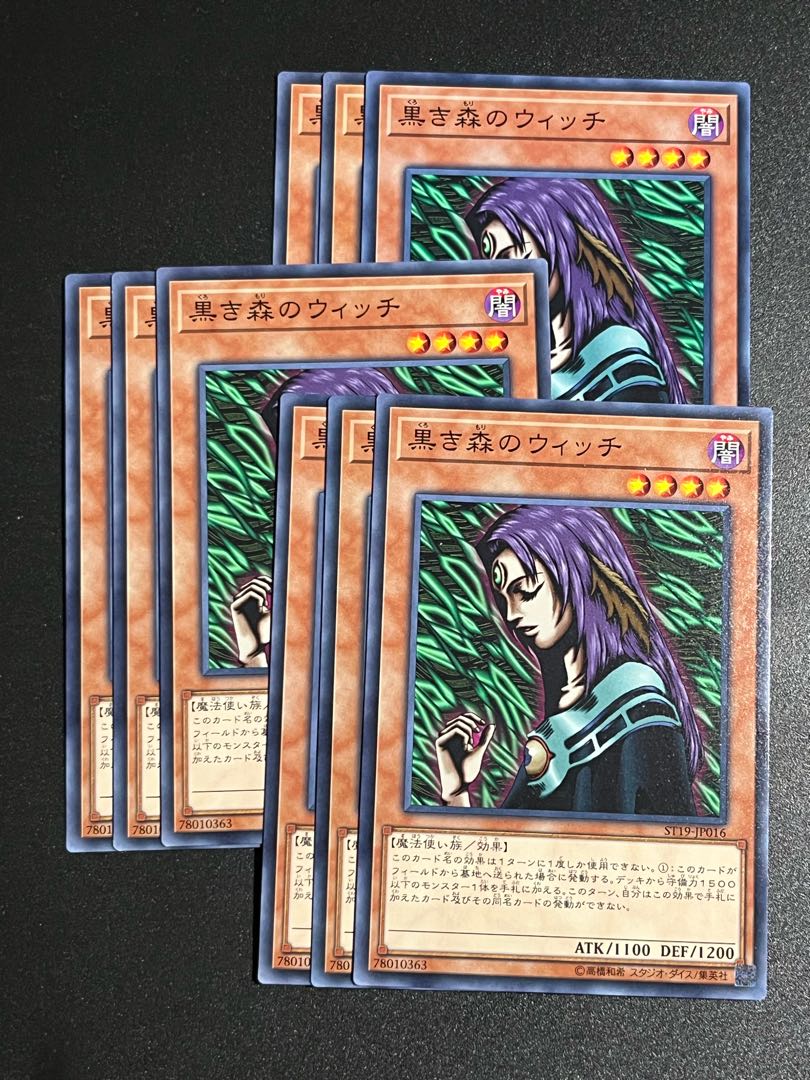 Yu-Gi-Oh Studio 9 cards Witch of the Black Forest Normal JP016