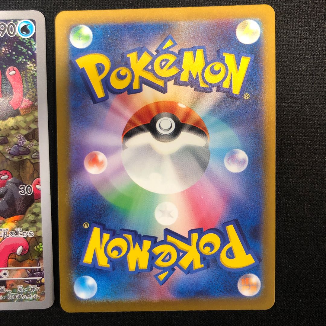 ウミトリオ 338/190 パモ 340/190